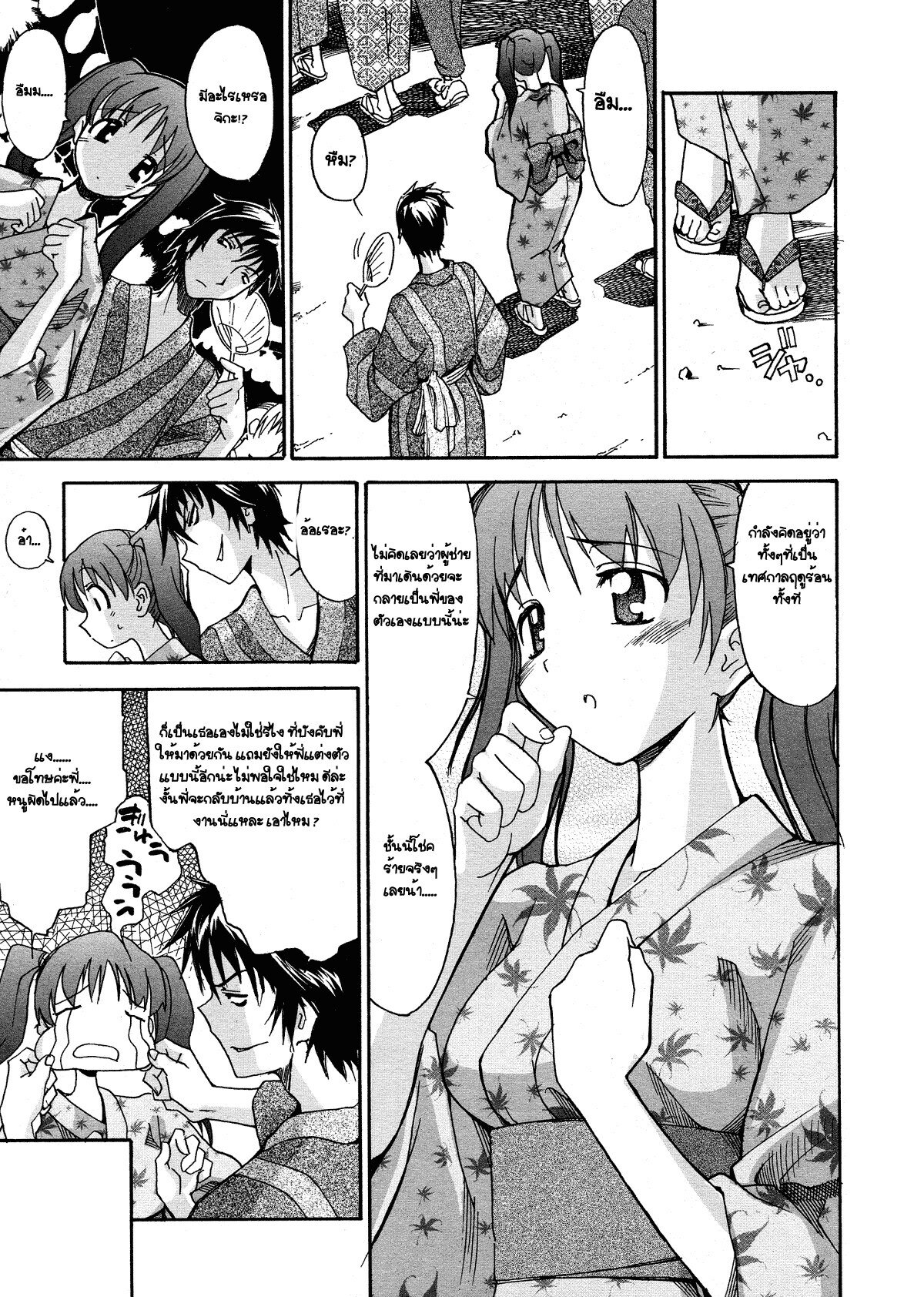 [Itosugi Masahiro] FireWorks (A Wish of my Sister - Ch.06) [Thai] page 3 full