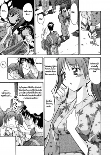 [Itosugi Masahiro] FireWorks (A Wish of my Sister - Ch.06) [Thai] - page 3