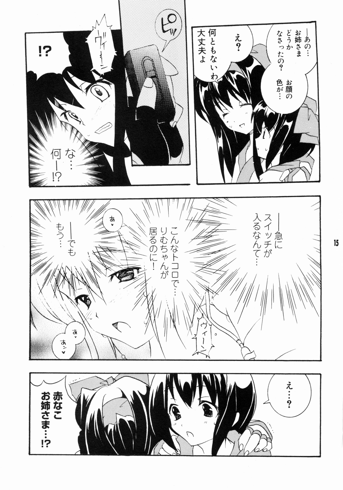 [Tenjikuya (Mochizuki Nana)] Nakorimu Spirits 3 Yappari Nako ga Suki (Samurai Spirits) page 14 full