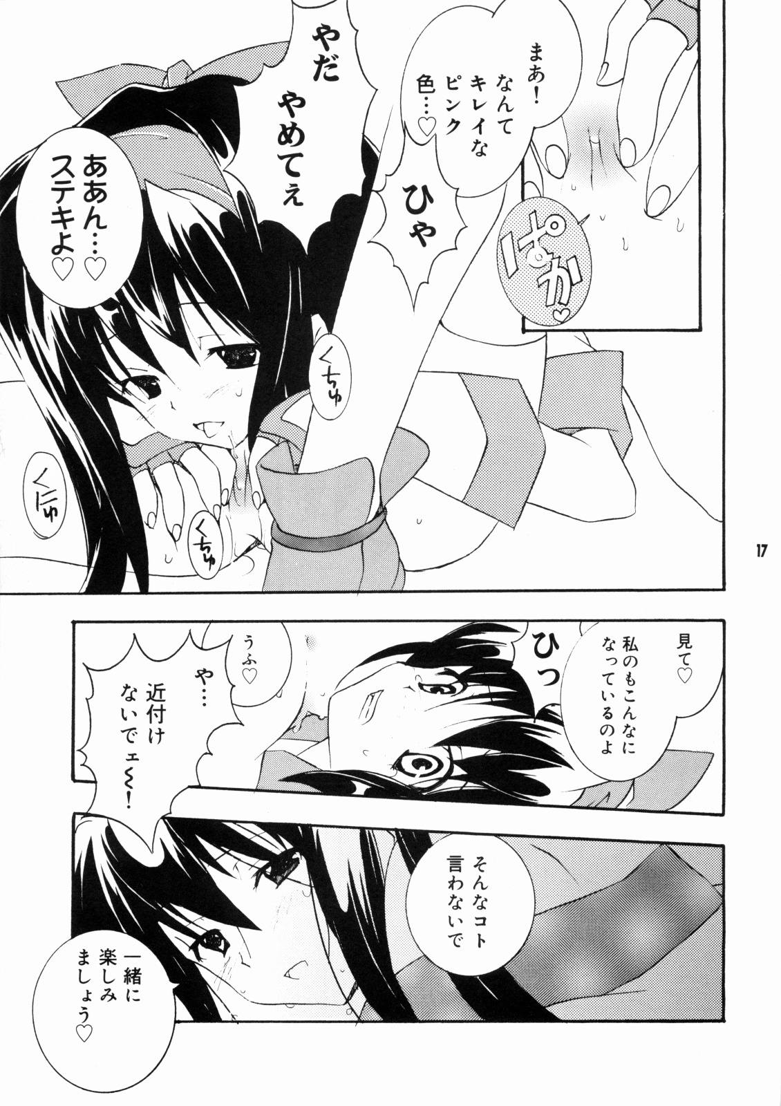 [Tenjikuya (Mochizuki Nana)] Nakorimu Spirits 3 Yappari Nako ga Suki (Samurai Spirits) page 16 full