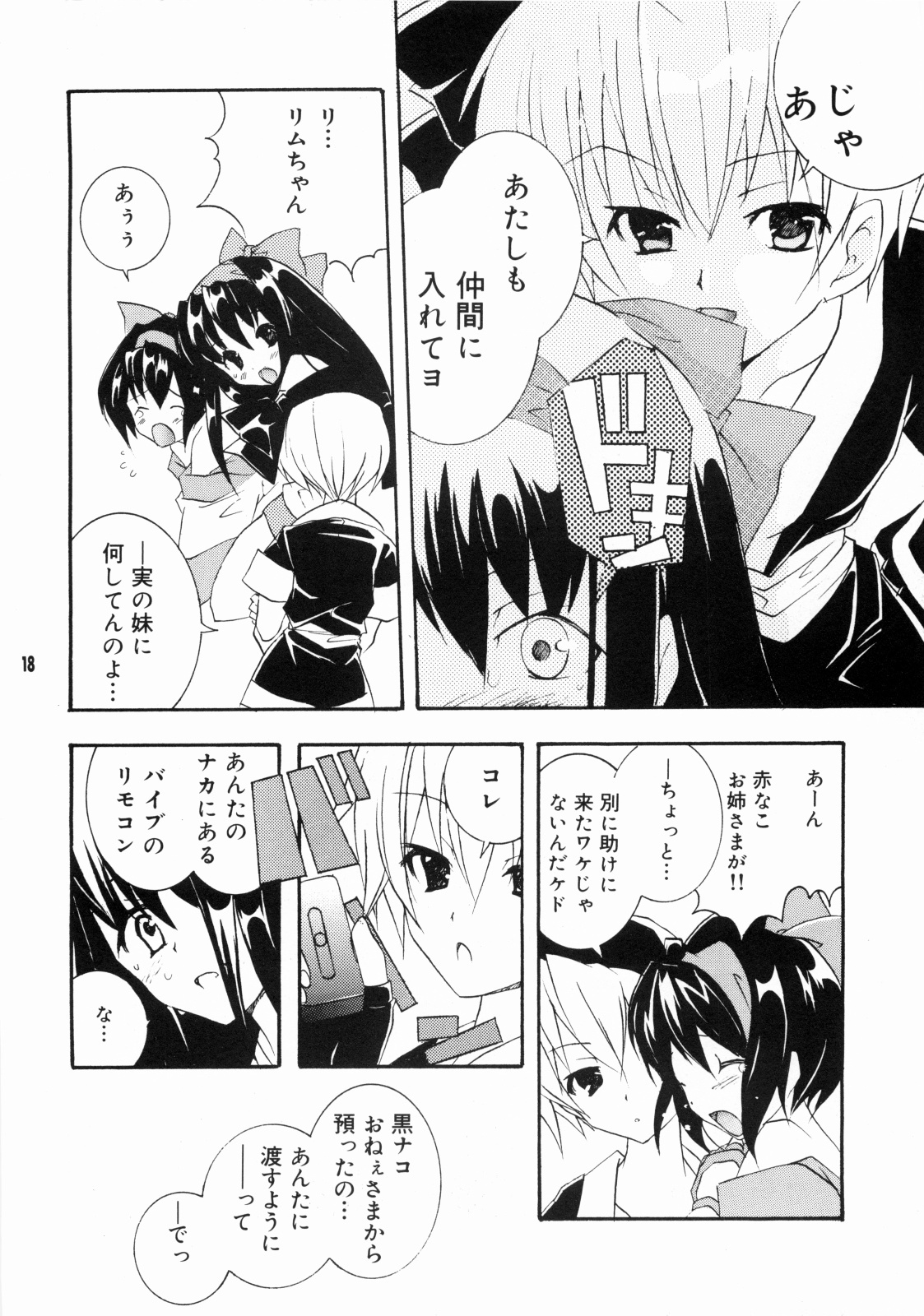 [Tenjikuya (Mochizuki Nana)] Nakorimu Spirits 3 Yappari Nako ga Suki (Samurai Spirits) page 17 full