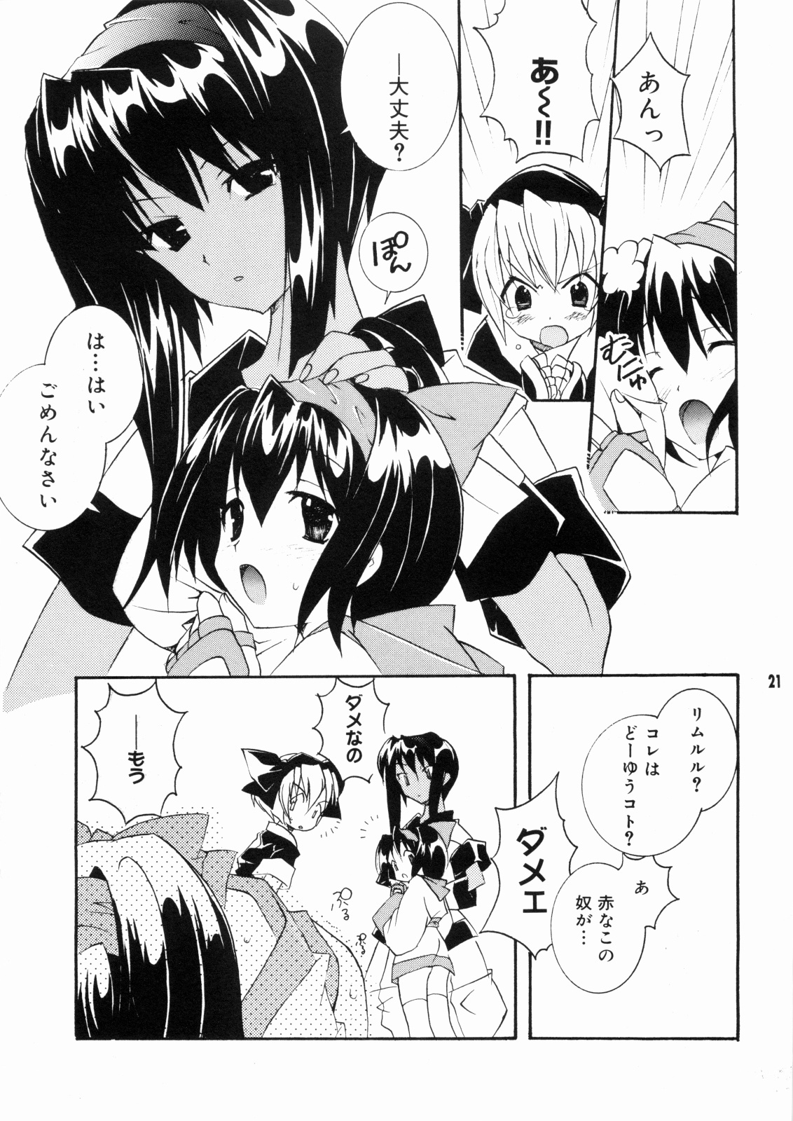 [Tenjikuya (Mochizuki Nana)] Nakorimu Spirits 3 Yappari Nako ga Suki (Samurai Spirits) page 20 full