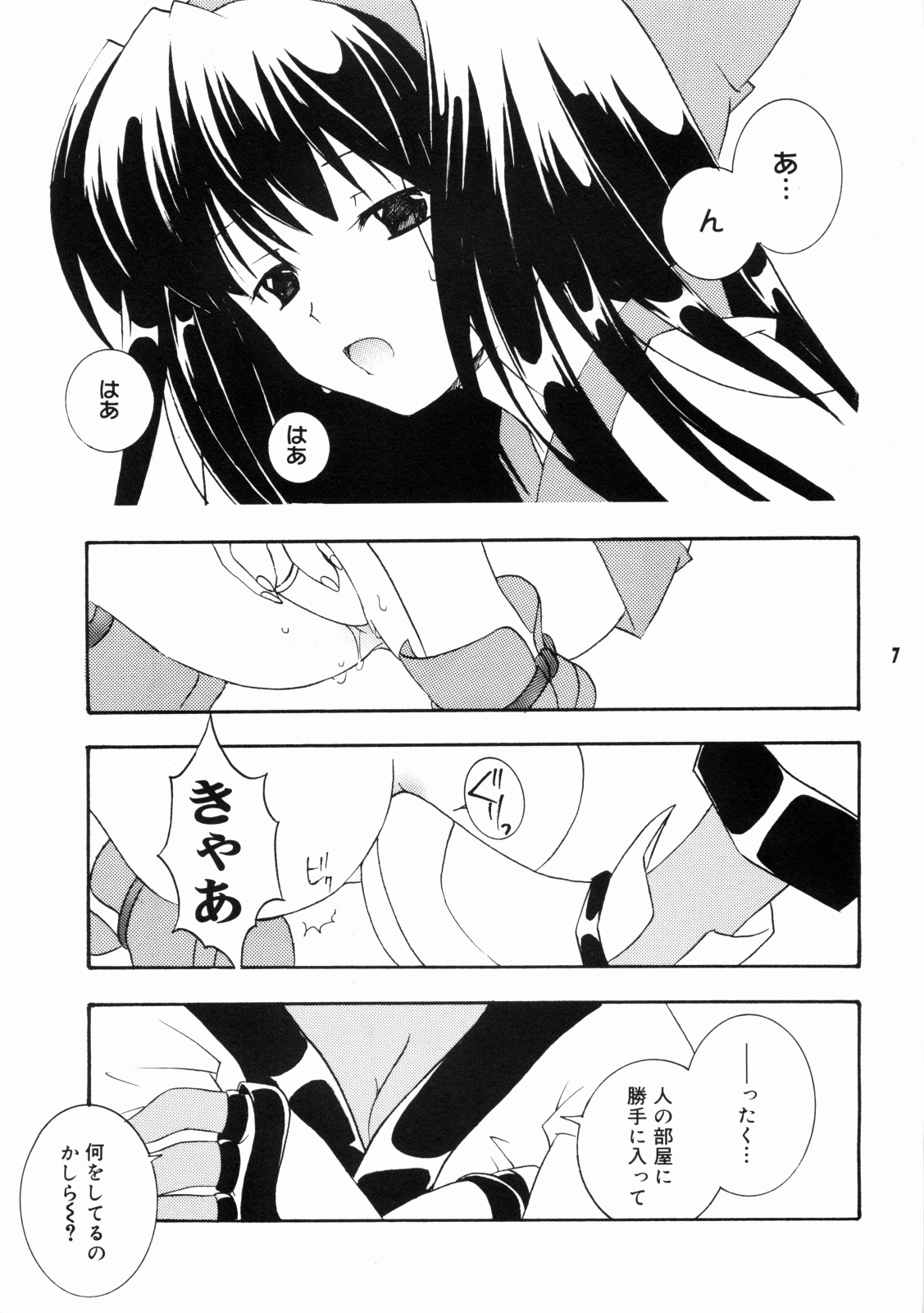 [Tenjikuya (Mochizuki Nana)] Nakorimu Spirits 3 Yappari Nako ga Suki (Samurai Spirits) page 6 full