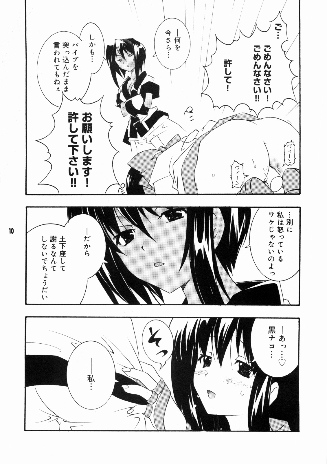 [Tenjikuya (Mochizuki Nana)] Nakorimu Spirits 3 Yappari Nako ga Suki (Samurai Spirits) page 9 full