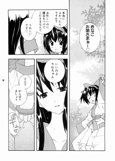 [Tenjikuya (Mochizuki Nana)] Nakorimu Spirits 3 Yappari Nako ga Suki (Samurai Spirits) - page 13