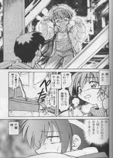 (C54) [Nazonokai (Mitamori Tatsuya)] Happa no Kawanagare 2 (Kizuato) - page 20