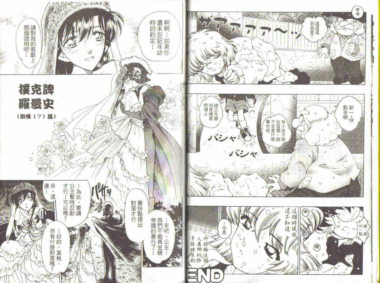 [Ooya Nako] Detective Assistant Vol. 3 (Detective Conan) [Chinese] page 12 full