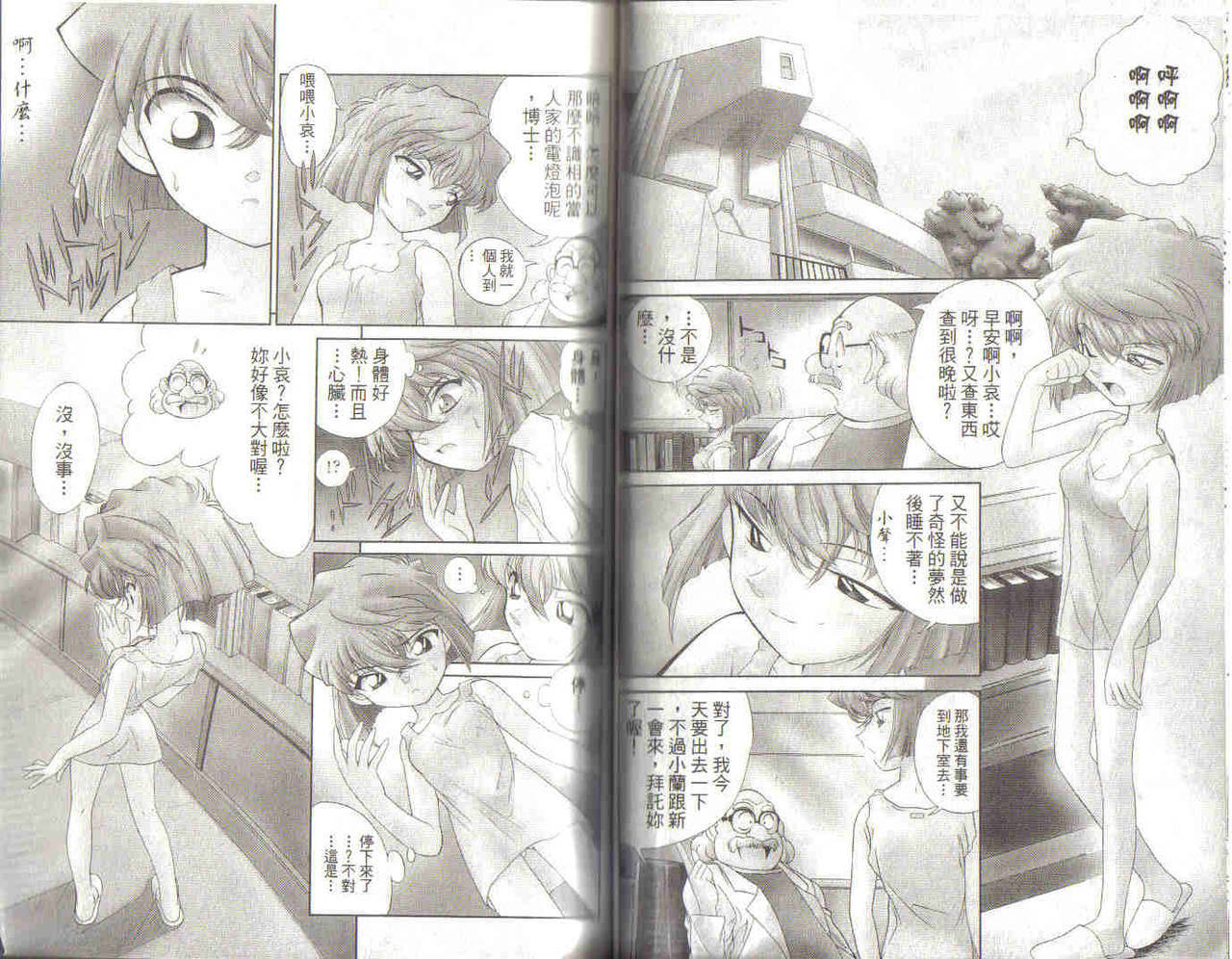 [Ooya Nako] Detective Assistant Vol. 3 (Detective Conan) [Chinese] page 28 full