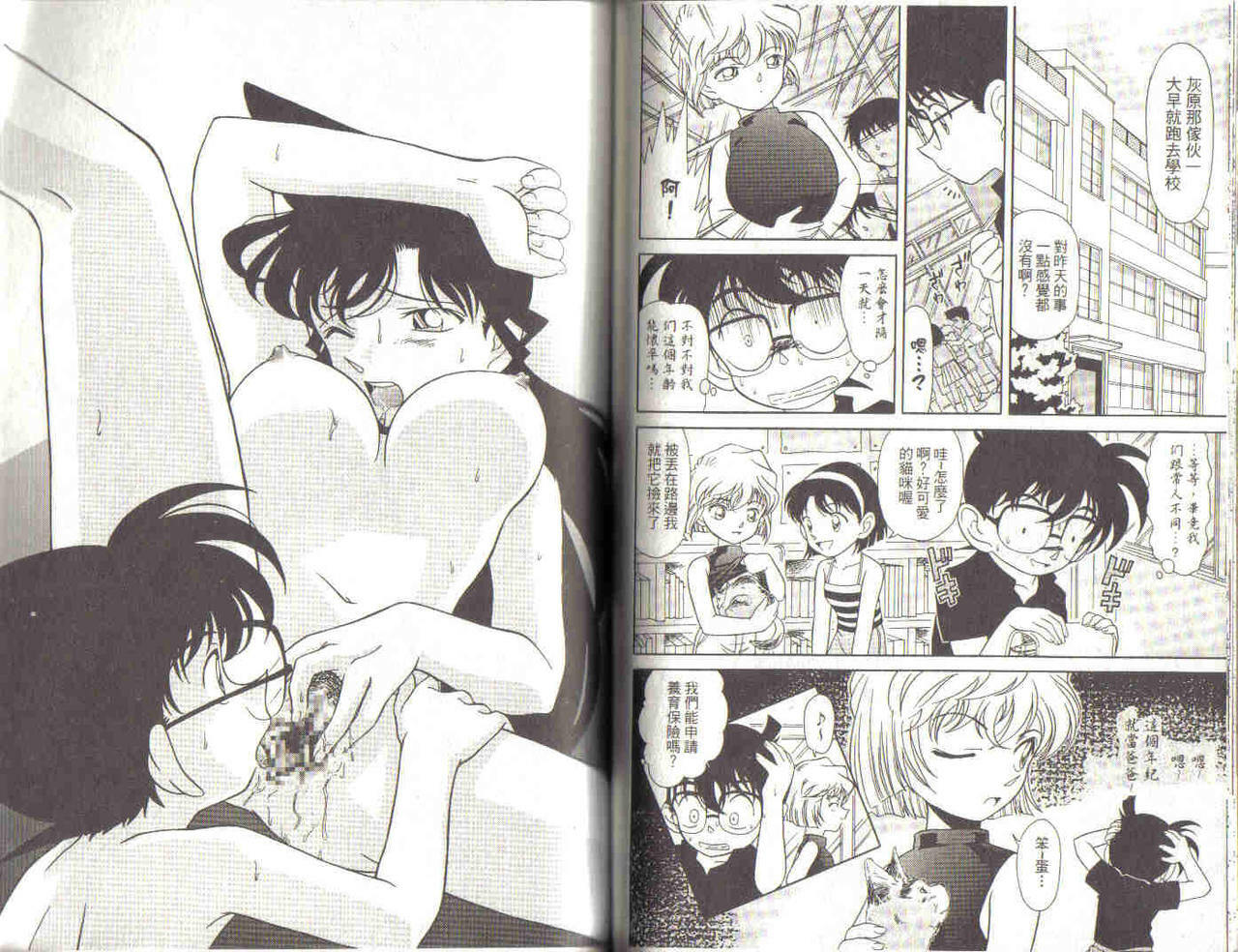[Ooya Nako] Detective Assistant Vol. 3 (Detective Conan) [Chinese] page 49 full