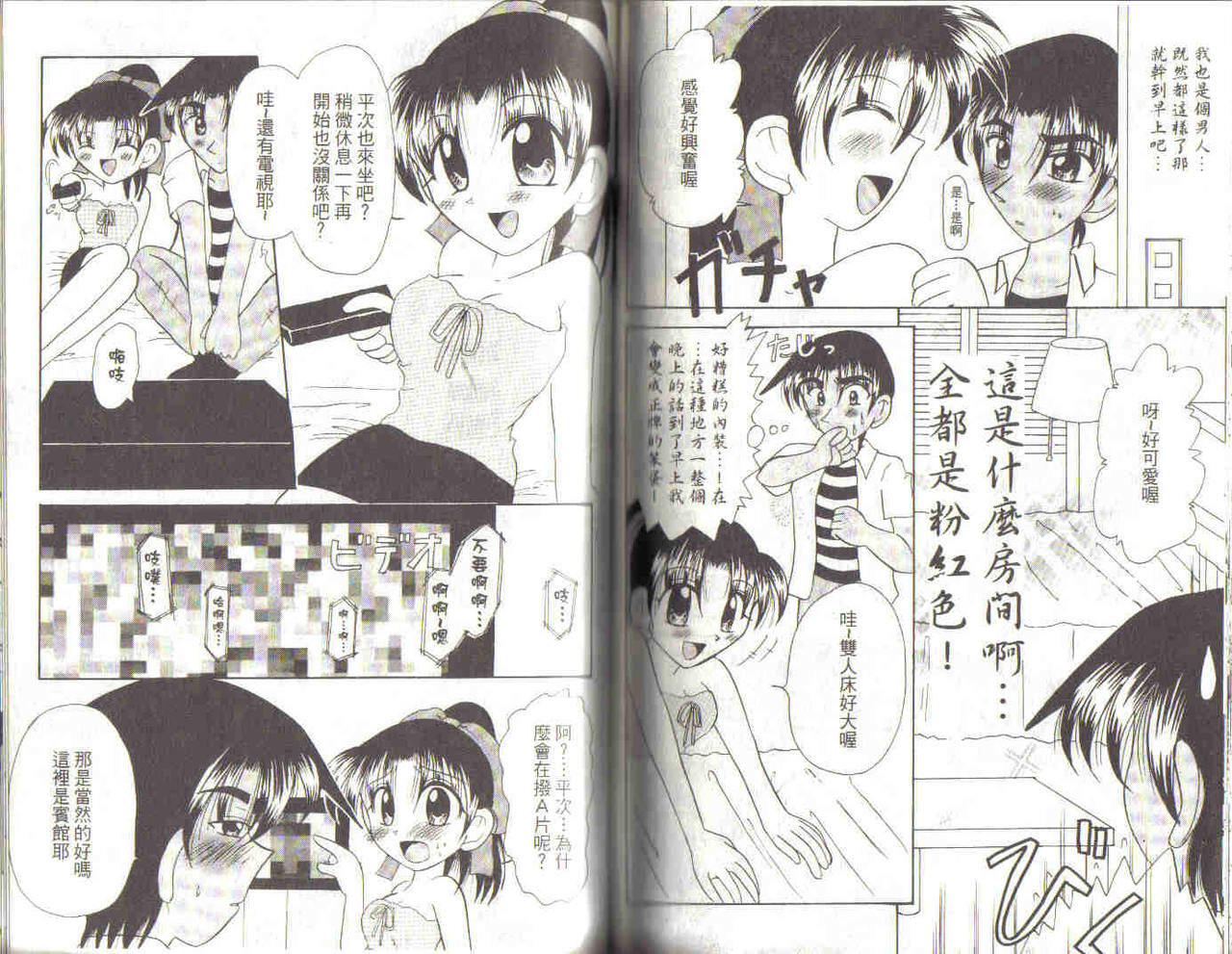 [Ooya Nako] Detective Assistant Vol. 3 (Detective Conan) [Chinese] page 53 full