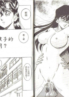 [Ooya Nako] Detective Assistant Vol. 3 (Detective Conan) [Chinese] - page 16
