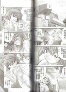 [Ooya Nako] Detective Assistant Vol. 3 (Detective Conan) [Chinese] - page 28