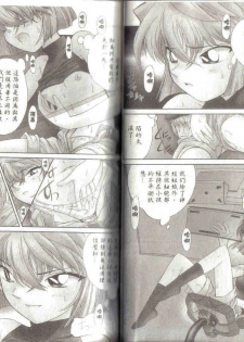 [Ooya Nako] Detective Assistant Vol. 3 (Detective Conan) [Chinese] - page 29