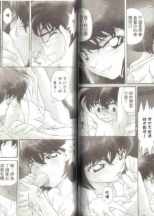 [Ooya Nako] Detective Assistant Vol. 3 (Detective Conan) [Chinese] - page 41