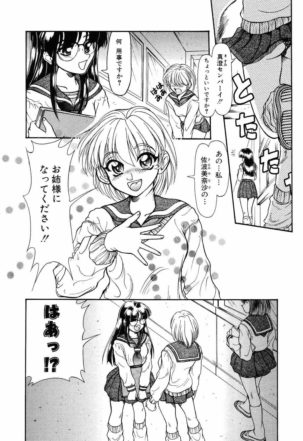 [Yumeori Amu] Tasogare Seikimatsu page 105 full