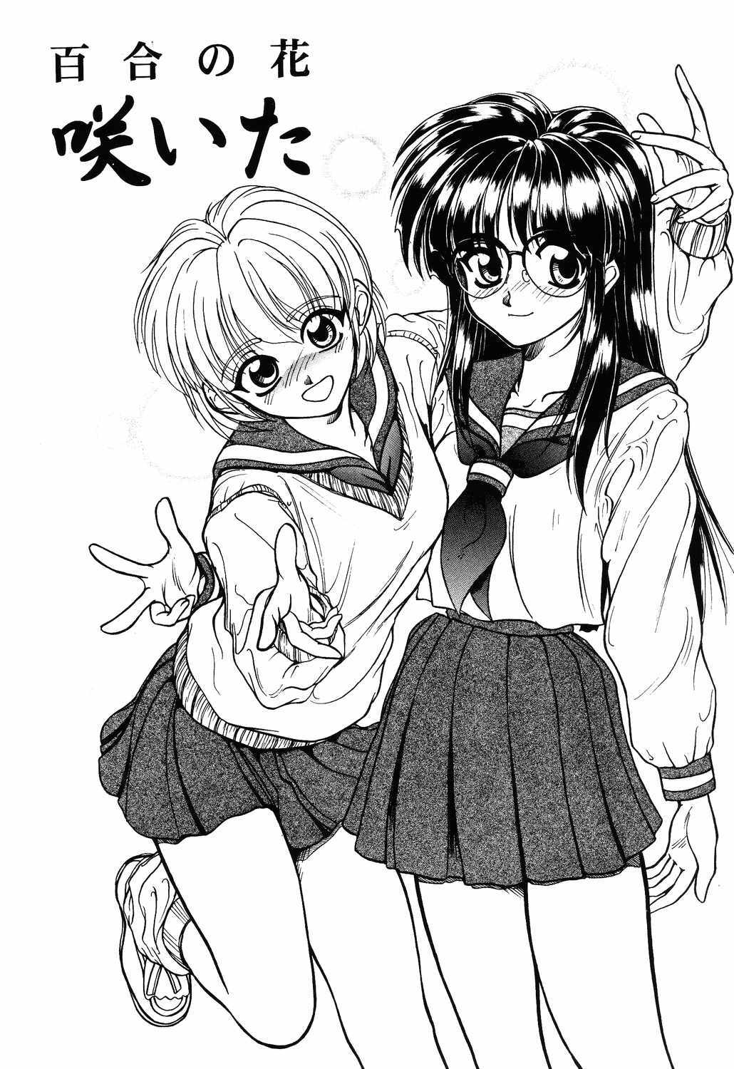 [Yumeori Amu] Tasogare Seikimatsu page 106 full