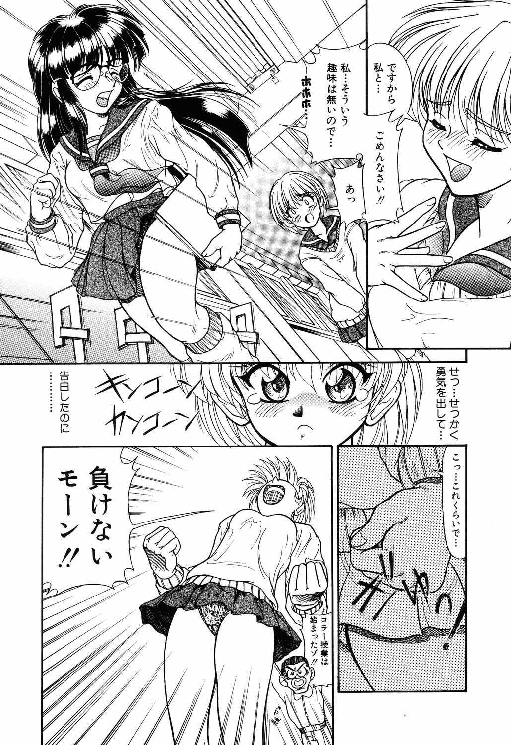 [Yumeori Amu] Tasogare Seikimatsu page 107 full