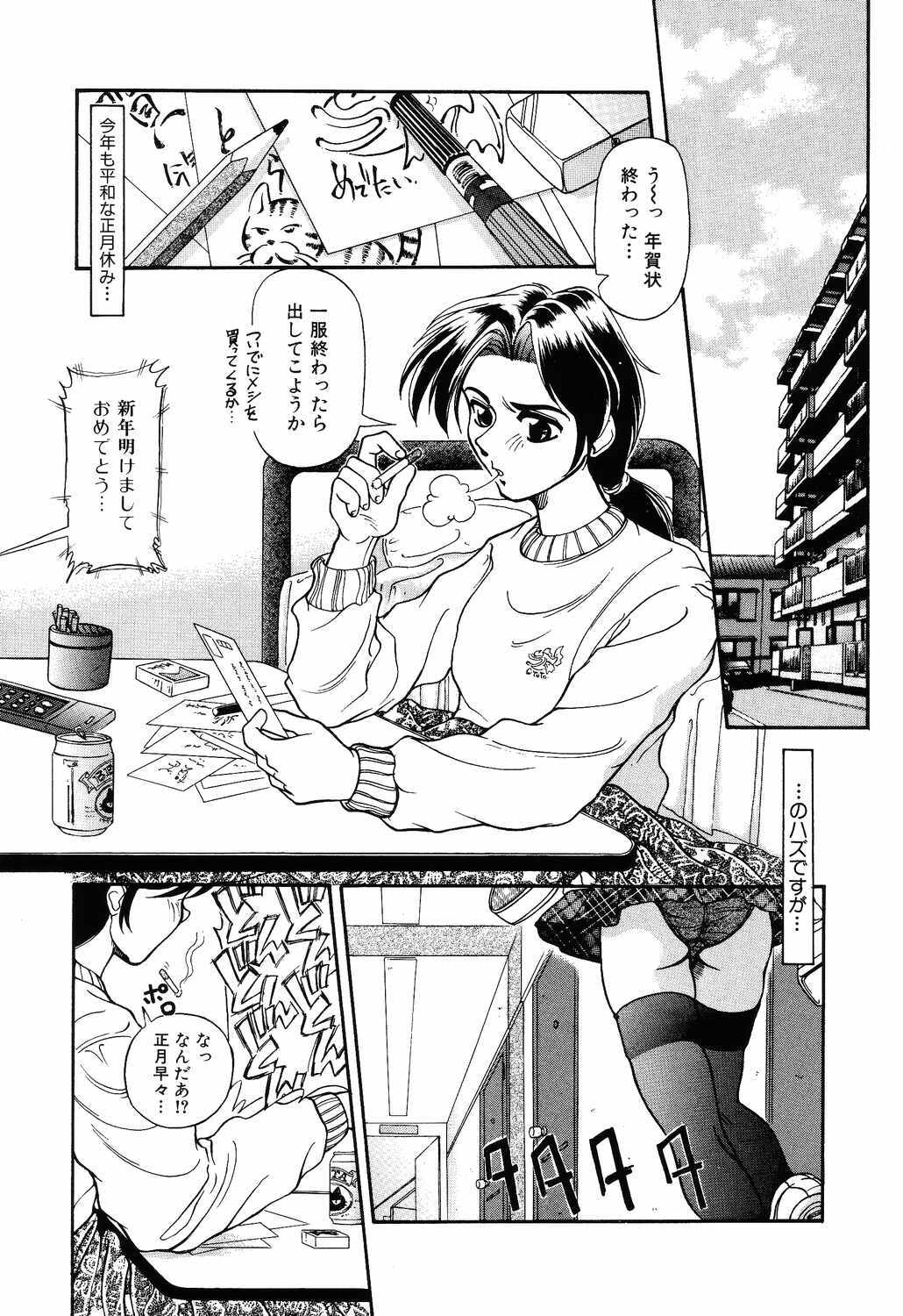 [Yumeori Amu] Tasogare Seikimatsu page 121 full