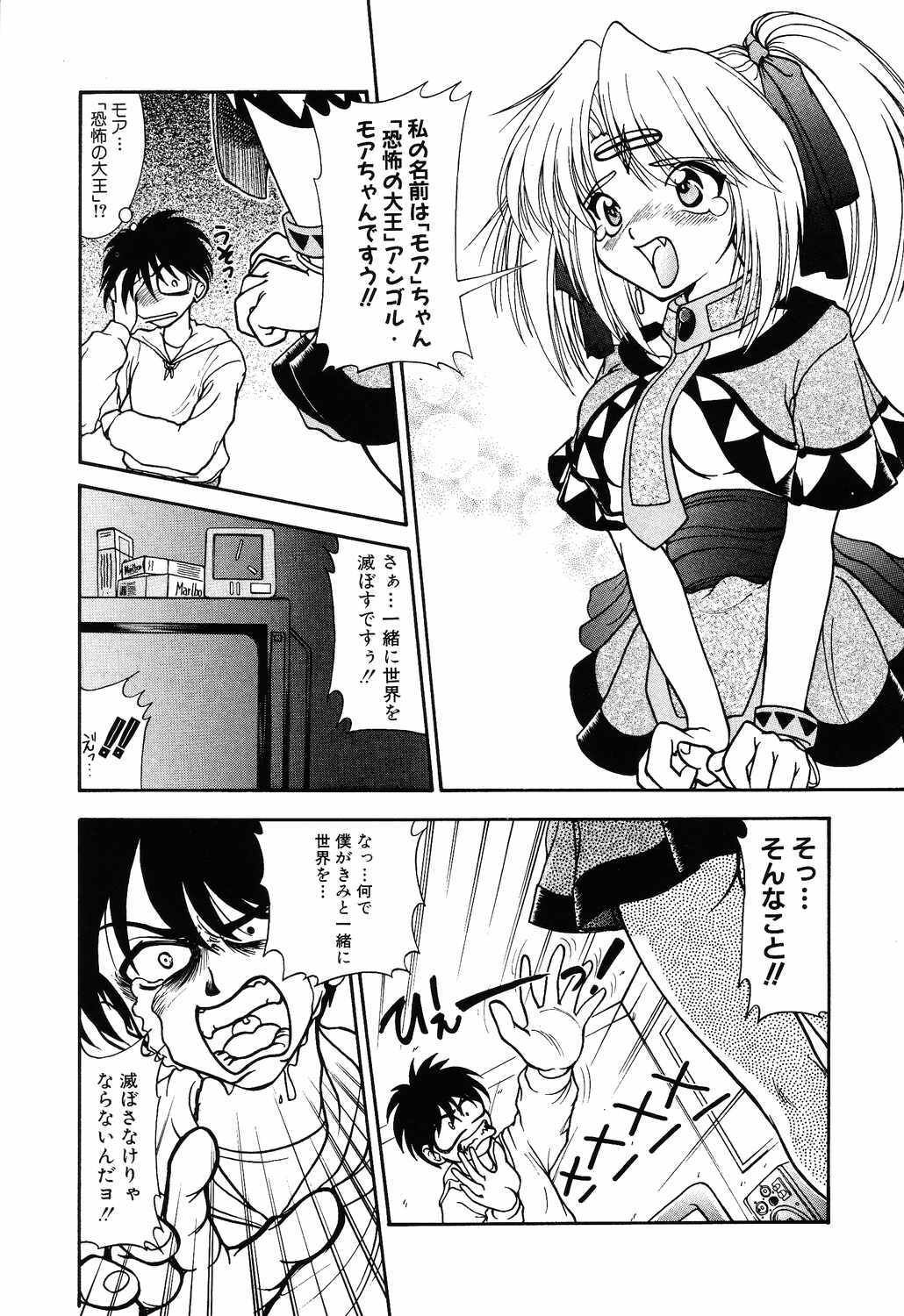 [Yumeori Amu] Tasogare Seikimatsu page 141 full