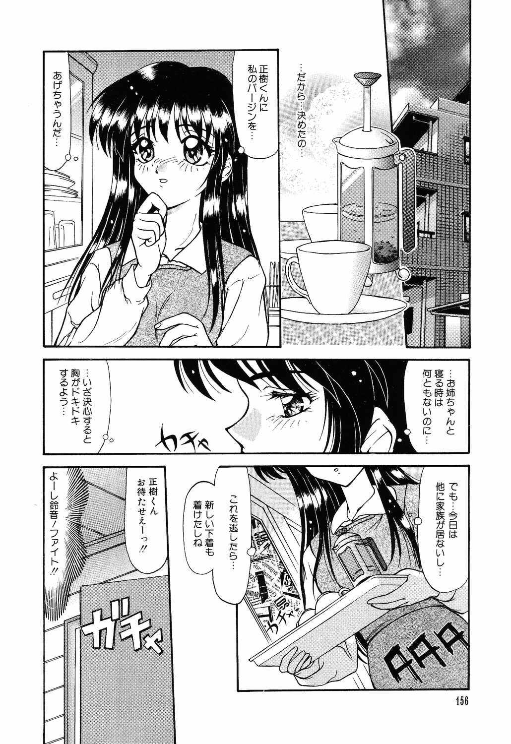 [Yumeori Amu] Tasogare Seikimatsu page 156 full