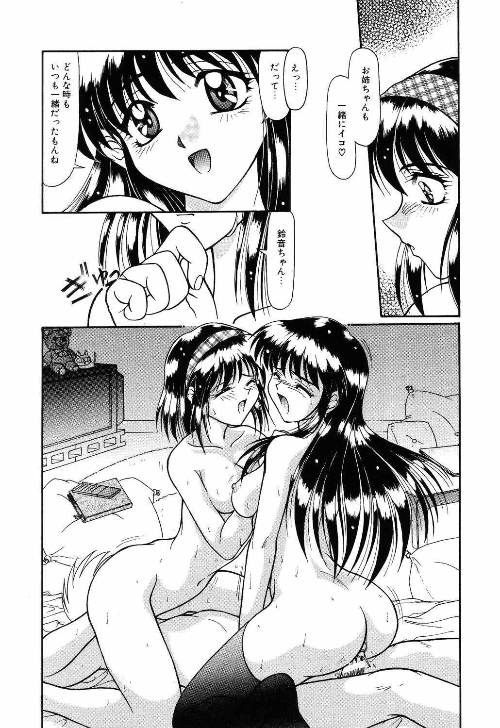 [Yumeori Amu] Tasogare Seikimatsu page 165 full