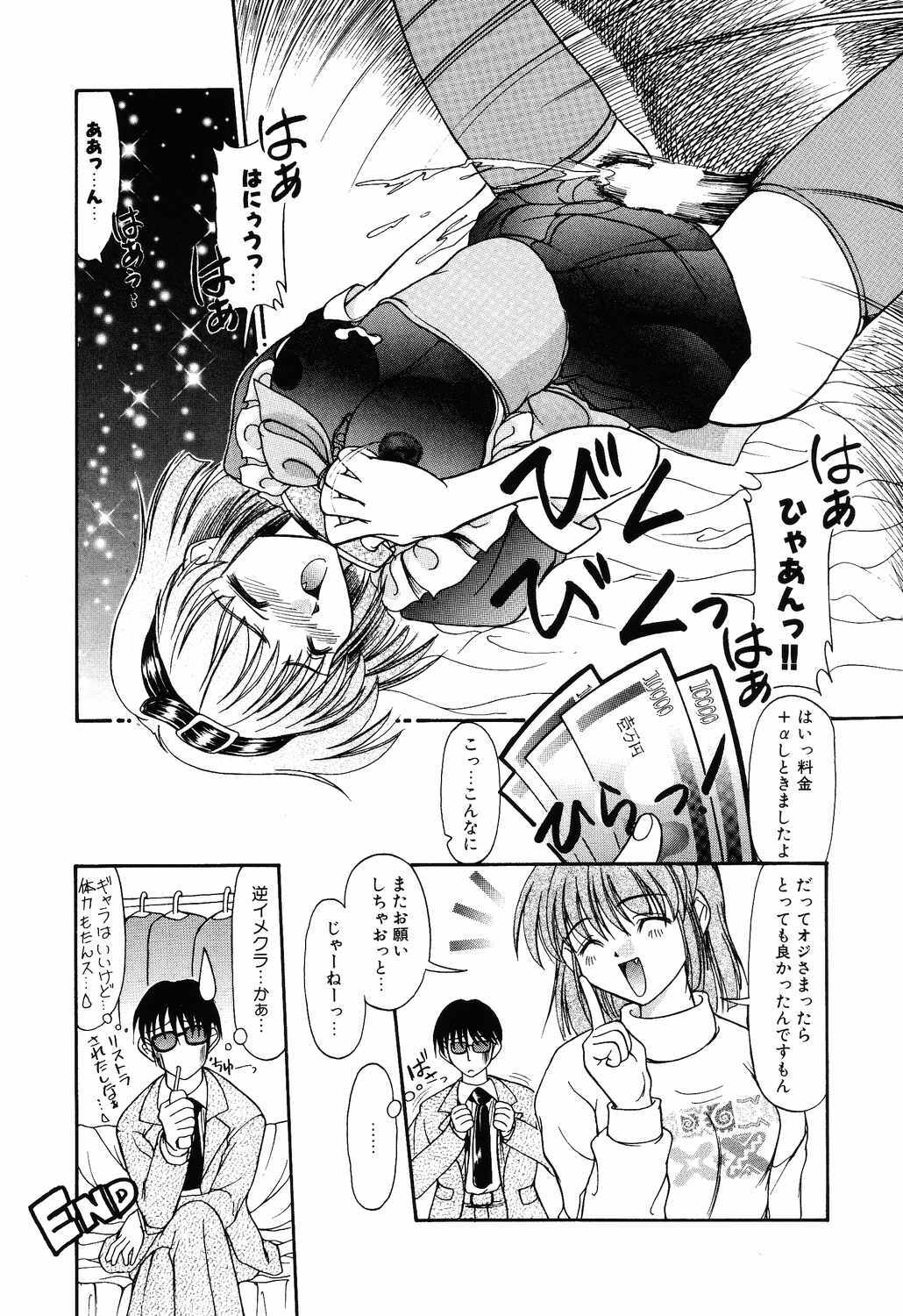 [Yumeori Amu] Tasogare Seikimatsu page 174 full