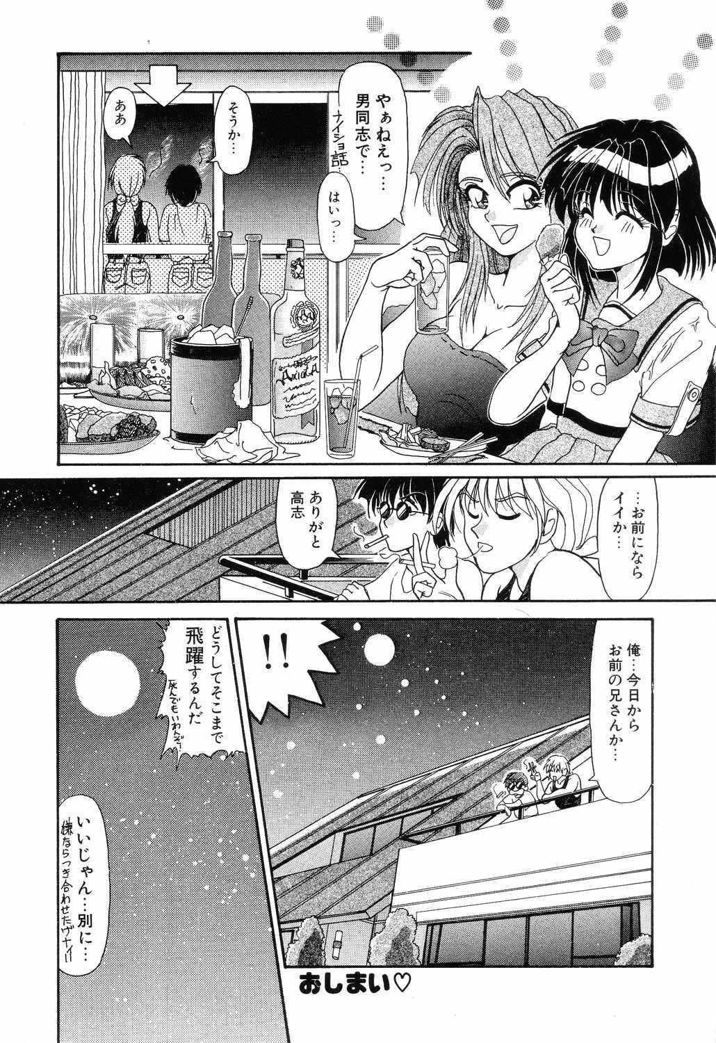 [Yumeori Amu] Tasogare Seikimatsu page 21 full