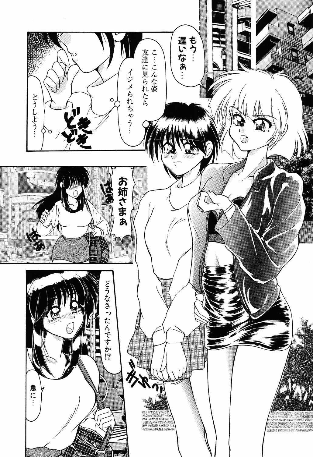 [Yumeori Amu] Tasogare Seikimatsu page 64 full