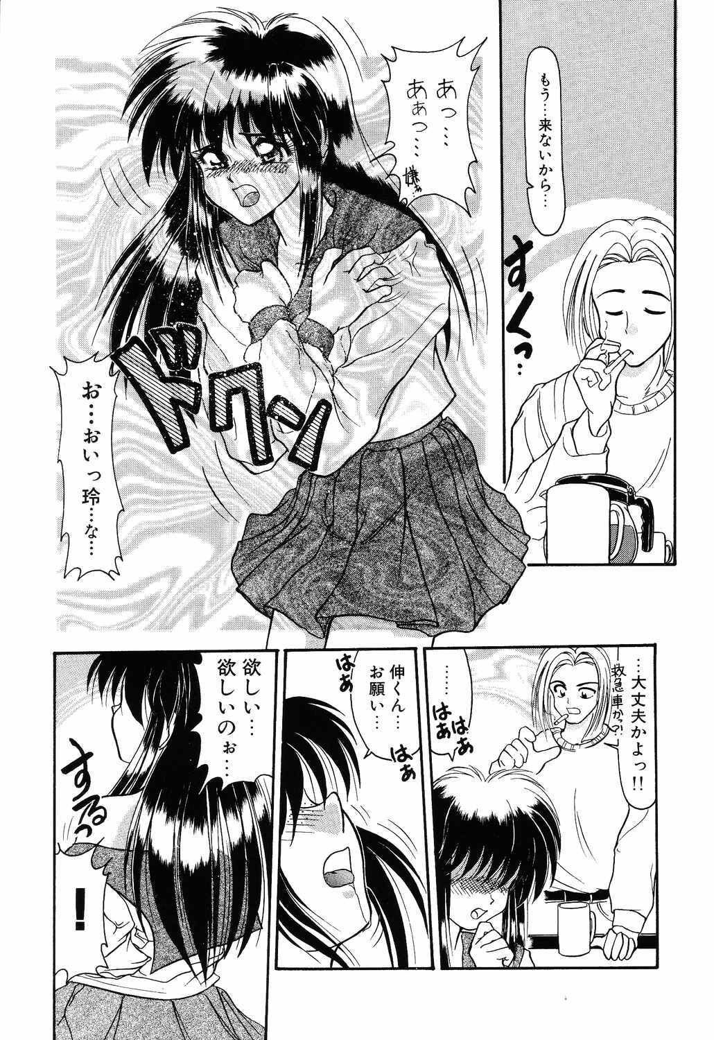 [Yumeori Amu] Tasogare Seikimatsu page 79 full
