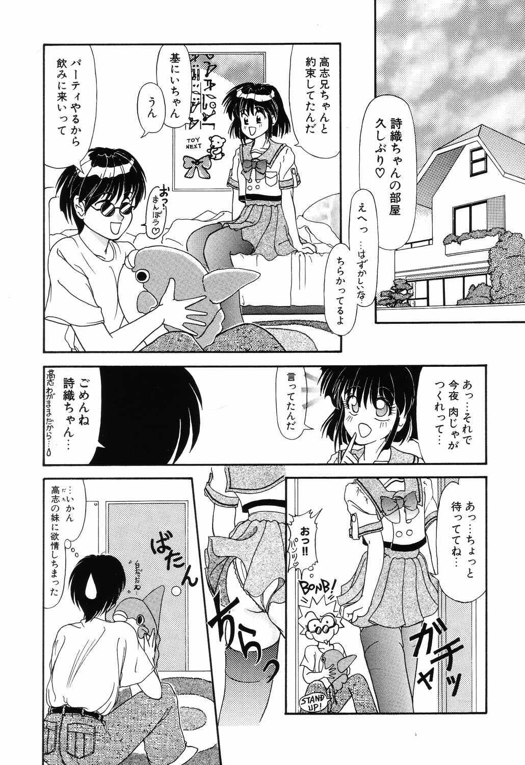 [Yumeori Amu] Tasogare Seikimatsu page 8 full