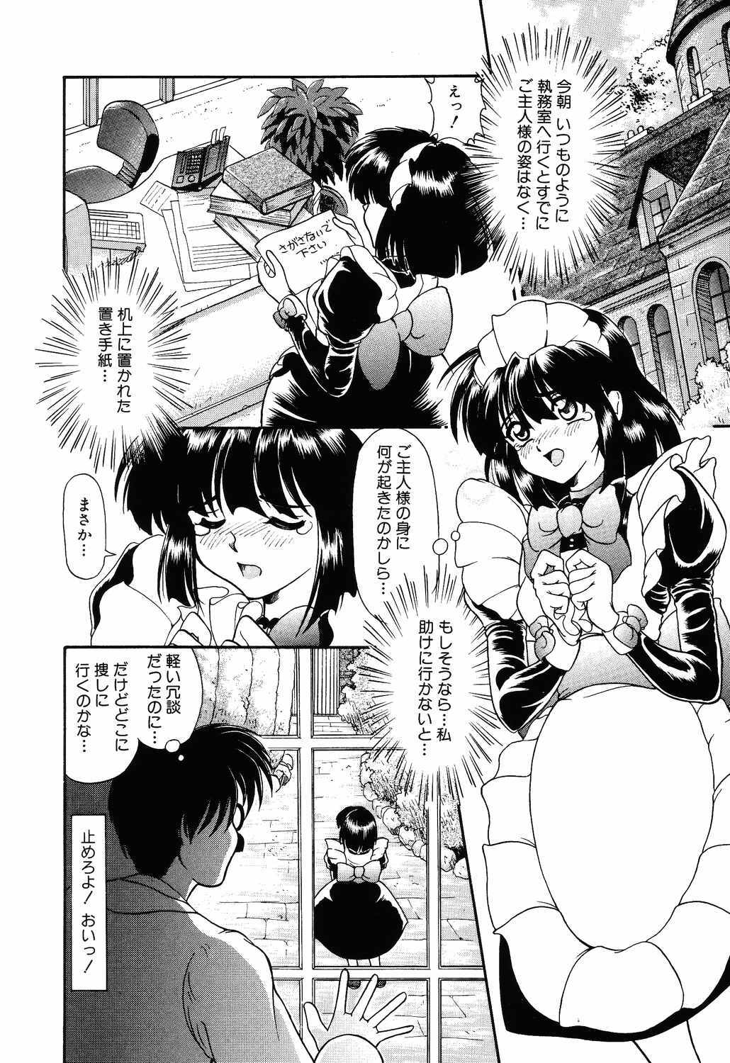 [Yumeori Amu] Tasogare Seikimatsu page 89 full