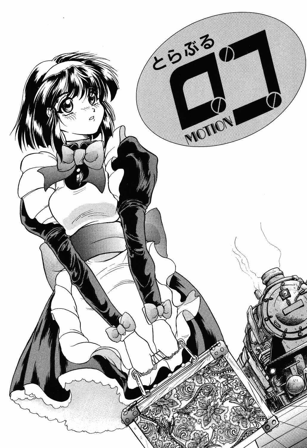 [Yumeori Amu] Tasogare Seikimatsu page 90 full