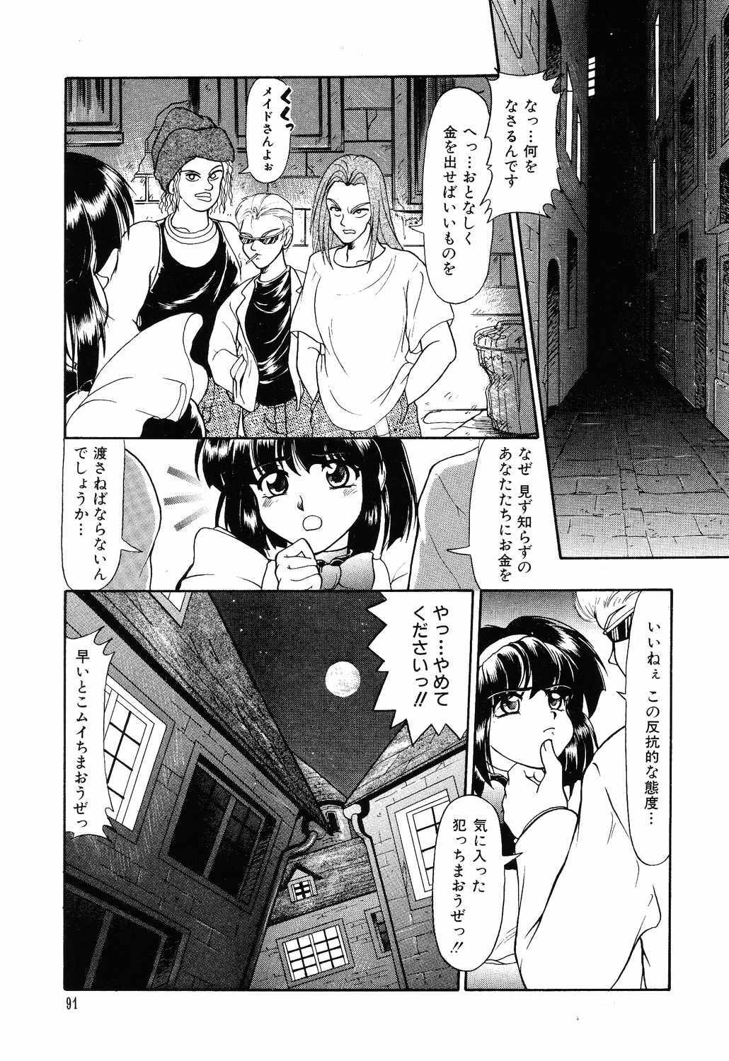 [Yumeori Amu] Tasogare Seikimatsu page 91 full