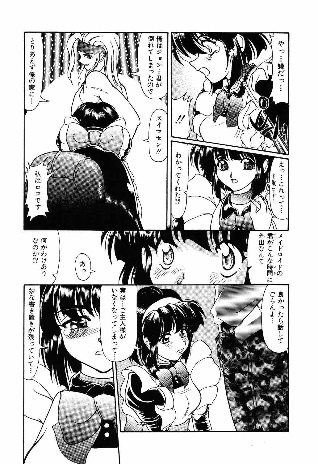 [Yumeori Amu] Tasogare Seikimatsu page 95 full