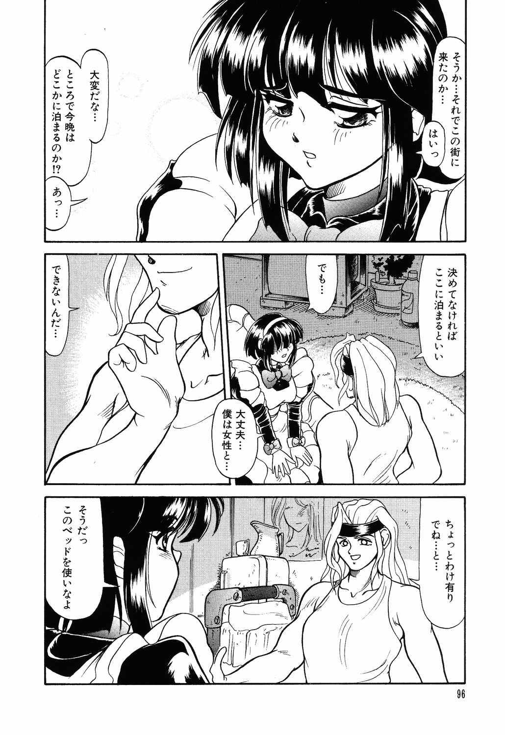 [Yumeori Amu] Tasogare Seikimatsu page 96 full