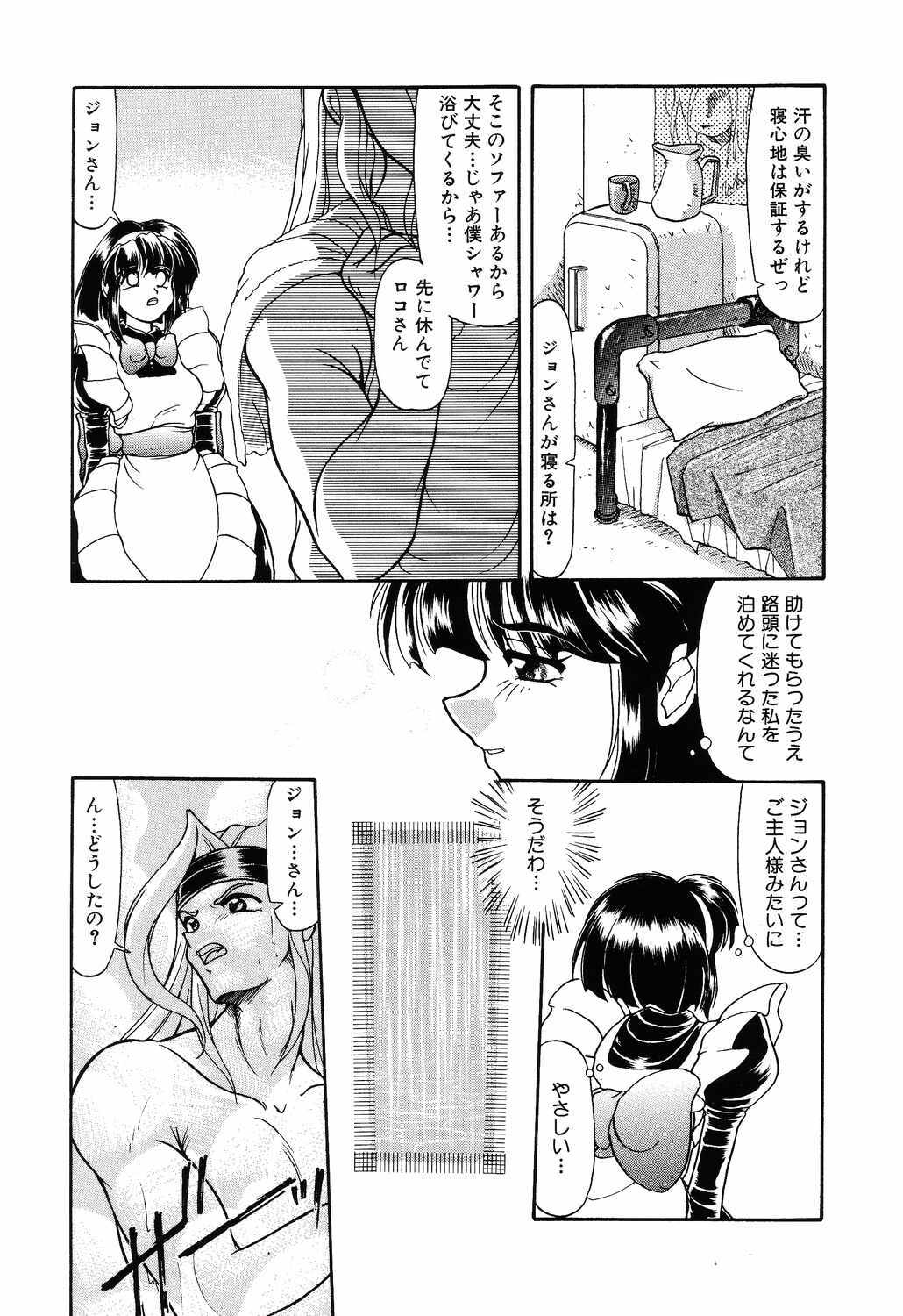 [Yumeori Amu] Tasogare Seikimatsu page 97 full