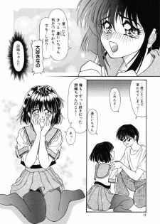 [Yumeori Amu] Tasogare Seikimatsu - page 13