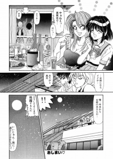 [Yumeori Amu] Tasogare Seikimatsu - page 21