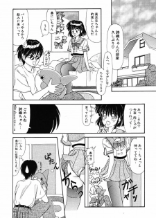 [Yumeori Amu] Tasogare Seikimatsu - page 8