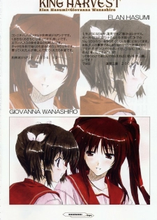 (C67) [Happy Paranoia, Shikkokuno J.P.S. (Wanashiro Giovanna, Hasumi Elan)] King Harvest (Various) - page 3