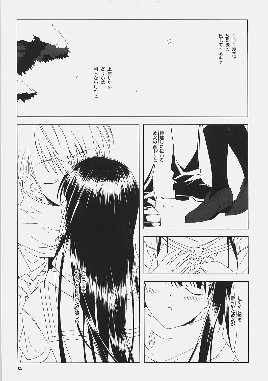 (Brand New Leaf 19) [Heartfolio (Himemiya Aoi)] The Stardust Memories (ToHeart2) page 4 full