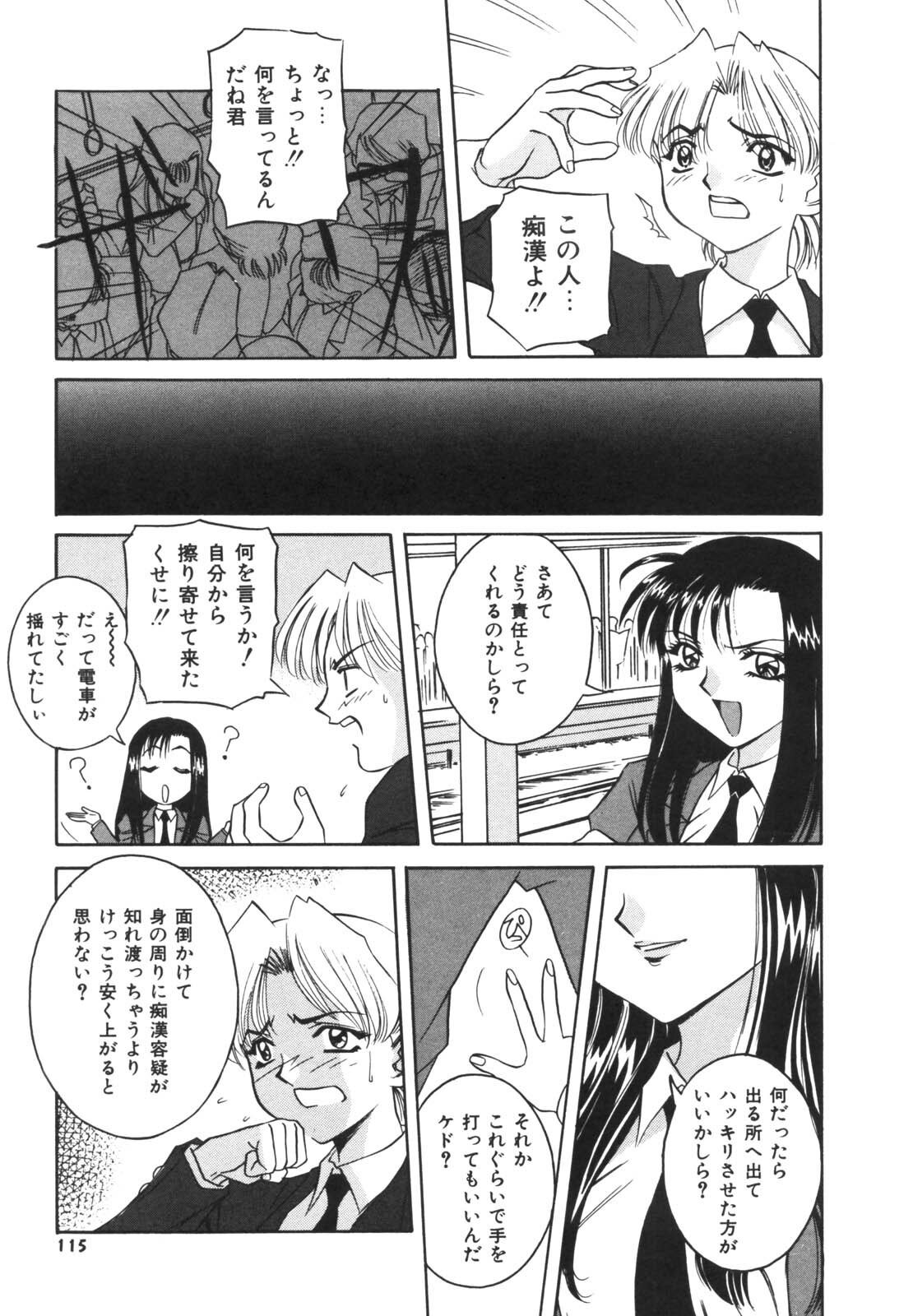 [VECSTAR] Dokkin! Nozokimi Theater page 115 full