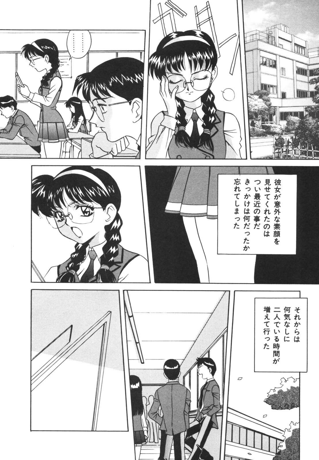 [VECSTAR] Dokkin! Nozokimi Theater page 130 full
