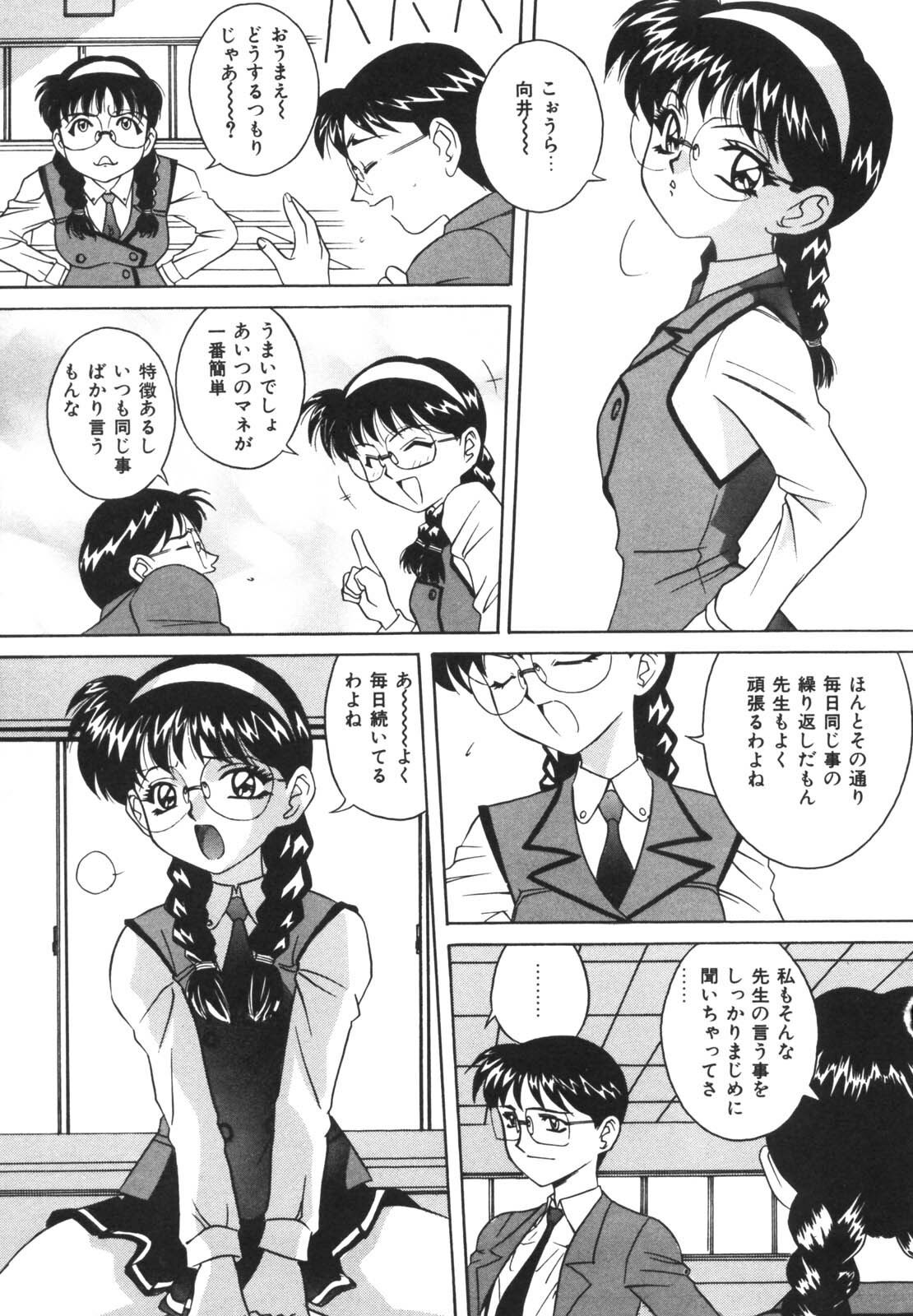 [VECSTAR] Dokkin! Nozokimi Theater page 131 full