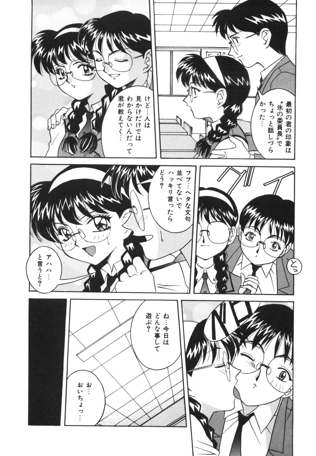 [VECSTAR] Dokkin! Nozokimi Theater page 132 full