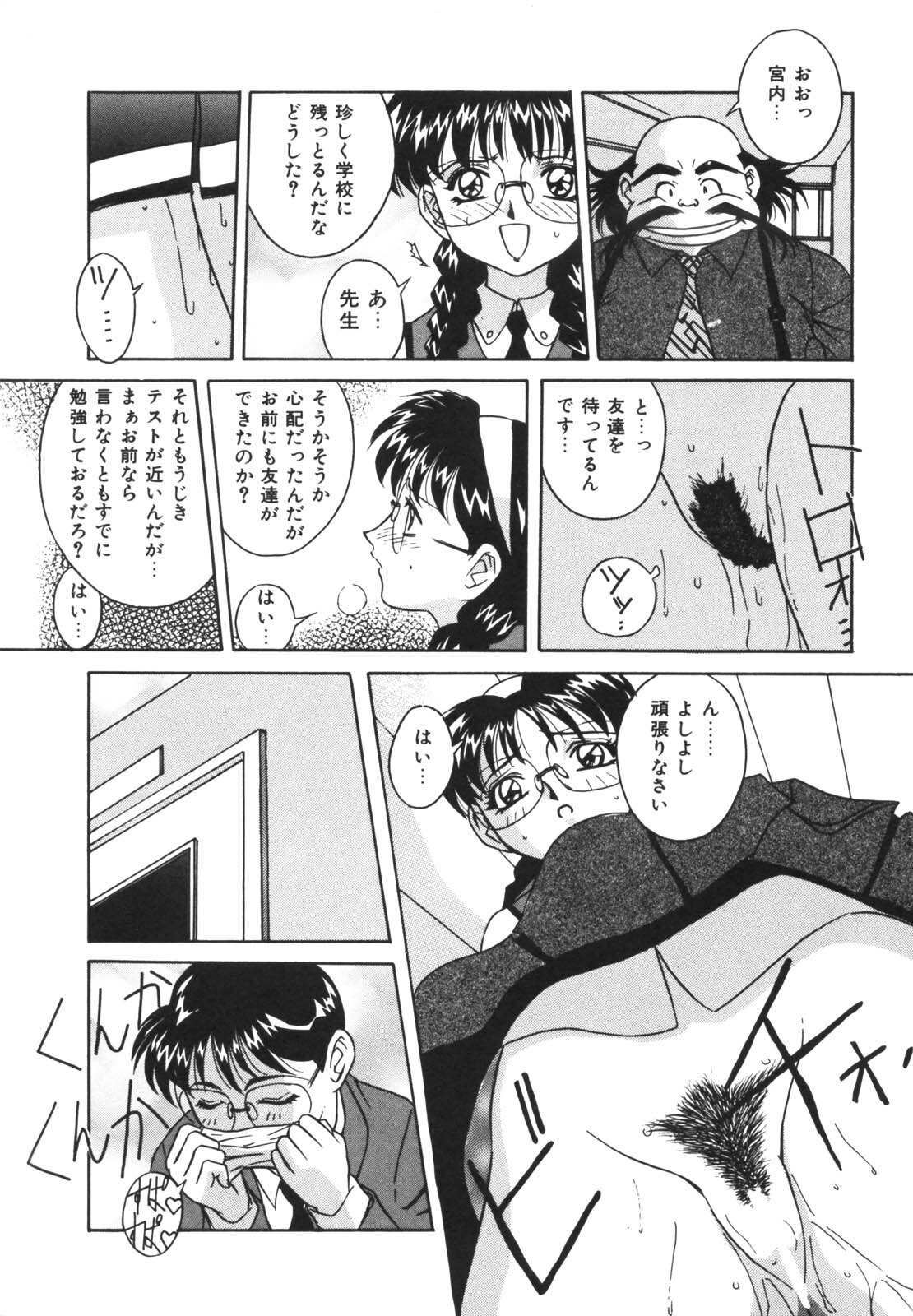 [VECSTAR] Dokkin! Nozokimi Theater page 138 full