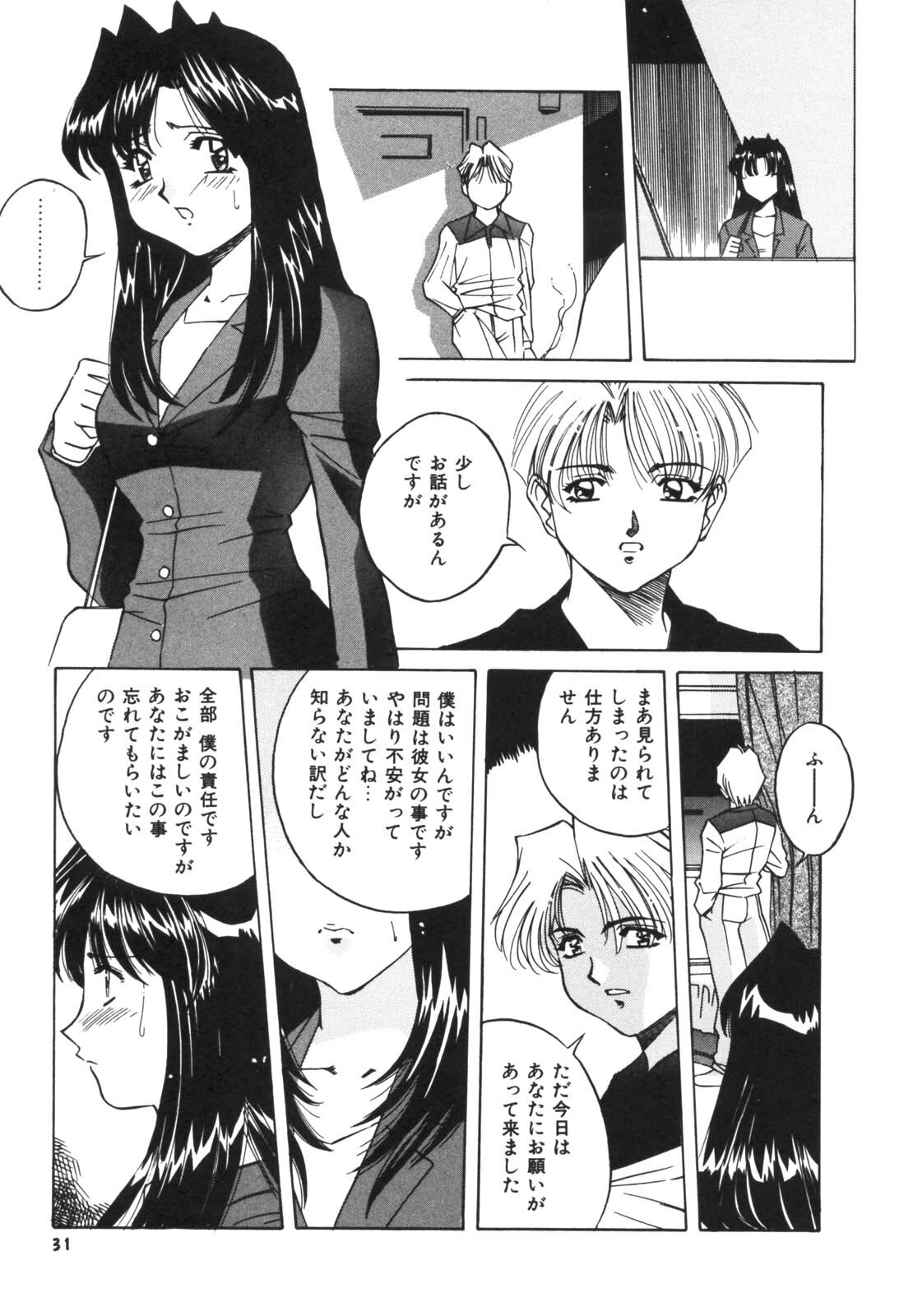 [VECSTAR] Dokkin! Nozokimi Theater page 31 full