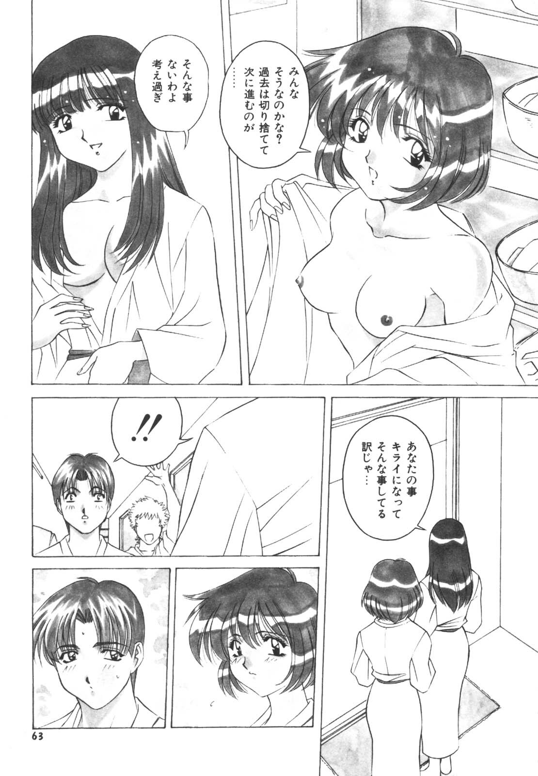 [VECSTAR] Dokkin! Nozokimi Theater page 63 full