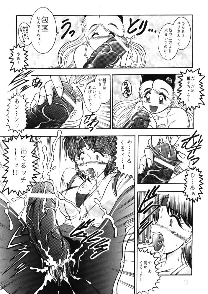 (Mimiket03) [Studio Kyawn (Murakami Masaki)] Love Hina Ko 2 page 10 full