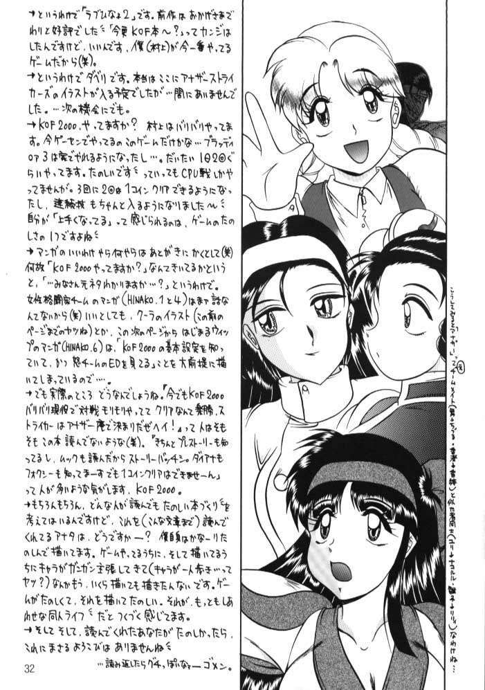 (Mimiket03) [Studio Kyawn (Murakami Masaki)] Love Hina Ko 2 page 31 full
